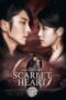 Moon Lovers Scarlet Heart Ryeo Season 1 2016