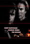 The Rookie 1990