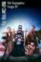 Mr Vampire 4 1988