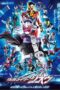 Kamen Rider Zi O Season 1 2018