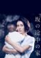 Saka No Tochu No Ie Season 1 2019