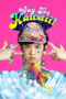 Way Too Kawaii Season 1 2018