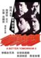 A Better Tomorrow Ii 1987