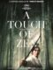 A Touch Of Zen 1971