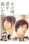 Apple Of My Eye 2017