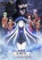 Arpeggio Of Blue Steel Ars Nova Cadenza 2015