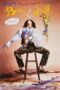Benny Joon 1993
