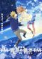Beyond The Boundary Movie Ill Be Here Kako Hen 2015