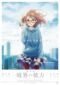 Beyond The Boundary Movie Ill Be Here Mirai Hen 2015