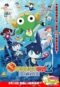Chougekijouban Keroro Gunsou 2 Shinkai No Purinsesu De Arimasu 2007