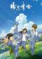 Crystal Sky Of Yesterday 2018