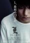 Death Note L Change The World 2008