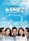 Dont Go Breaking My Heart 2 2014
