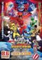 Doubutsu Sentai Zyuohger The Movie The Heart Pounding Circus Panic 2016