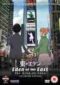 Eden Of The East The Movie I The King Of Eden 2009
