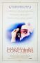 Farewell My Concubine 1993