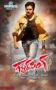 Gabbar Singh 2012
