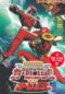 Gekisou Sentai Carranger Vs Ohranger 1997