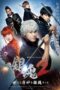 Gintama Live Action 2 Yonimo Kimyo Na Gintama Chan 2018