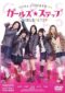 Girls Step 2015