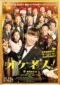 Golden Orchestra 2016