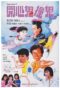Happy Ghost Iii 1986