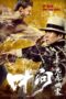 Ip Man And Four Kings 2019
