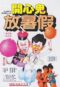 Ka Xin Gui Fang Shu Jia 1985