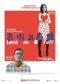 Love In A Puff 2010
