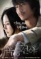 Lovers Vanished 2010