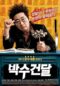 Man On The Edge 2013
