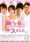 Memoirs Of A Teenage Amnesiac 2010