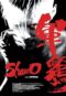 Shamo 2007
