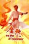 The God Of Cookery 1996