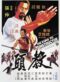The Kung Fu Instructor 1979