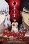 Berserk The Golden Age Arc Ii The Battle For Doldrey 2012
