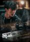 Dokgo Rewind Season 1 2018