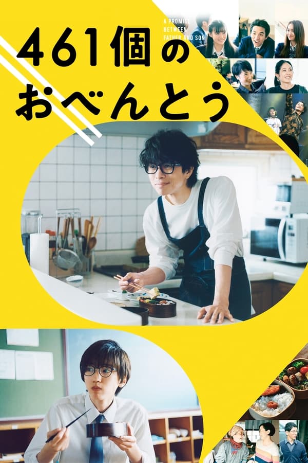 461 Days Of Bento A Promise Between Father And Son 2020 461 Days of Bento A Promise Between Father and Son (2020)