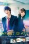 Its Your Fault That My Heart Beats Mune Ga Naru No Wa Kiminosei 2021