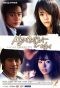 Cinderellas Stepsister Season 1 2010