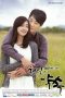 A Thousand Days Promise Season 1 2011