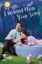 I Wanna Hear Your Song Season 1 2019