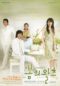 Spring Waltz Season 1 2006