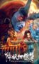 Demon Subjugation Merit Book Demon Demon Performance Record 2019