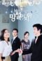 Dont Hesitate Season 1 2009