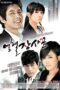 Hot Blood Season 1 2009