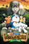 Doraemon New Nobitas Great Demon Peko And The Exploration Party Of Five 2014