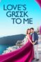 Loves Greek To Me 2023