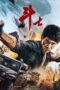 Fighter Dou Shi 2022
