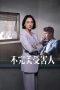 imperfect-victim-season-1-2023